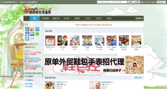 Desktop Screenshot of jmydm.com
